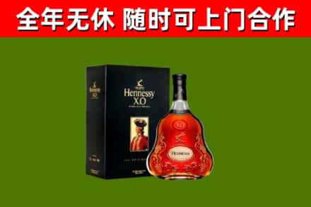 南雄烟酒回收轩尼诗XO.jpg