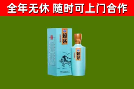 南雄烟酒回收纪念赖茅.jpg