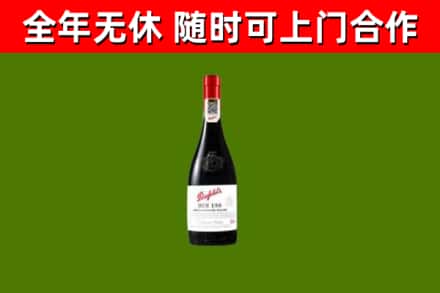 南雄烟酒回收奔富红酒.jpg