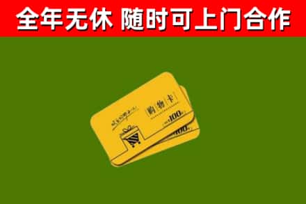 南雄烟酒回收购物卡.jpg